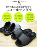 室内外で使える合皮健康サンダル
