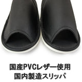 国産PVCを使用、国内製造スリッパ