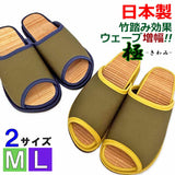 D型セノーテハンプ極スリッパ竹踏み効果
