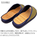 竹の中敷き