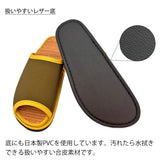 扱いやすいレザー底