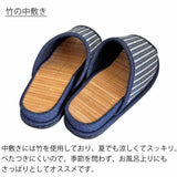 竹の中敷き