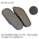 扱いやすいレザー底