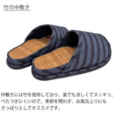 竹の中敷き