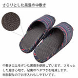 さらりとした黒畳の中敷き