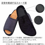 足音を軽減するスエード底