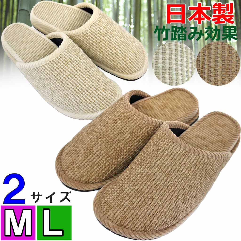 竹踏みスリッパ -ハキハキ工房クレオのスリッパ – ハキハキ工房クレオ