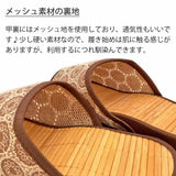 メッシュ素材の裏地