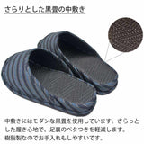 さらりとした黒畳の中敷き