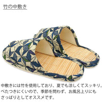 竹の中敷き