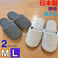 ブークレソフトスリッパ Mサイズ Lサイズ