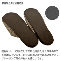 静音性と滑り止め効果のある底材