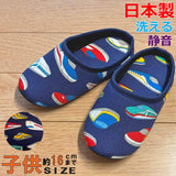 新幹線チャールスソフト子供用ルームシューズ日本製スリッパ