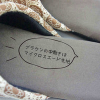 ブラウンの中敷き
