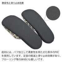 静音性と滑り止め効果のある底材