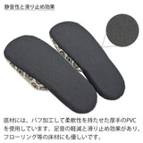 静音性と滑り止め効果のある底材