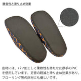 静音性と滑り止め効果のある底材