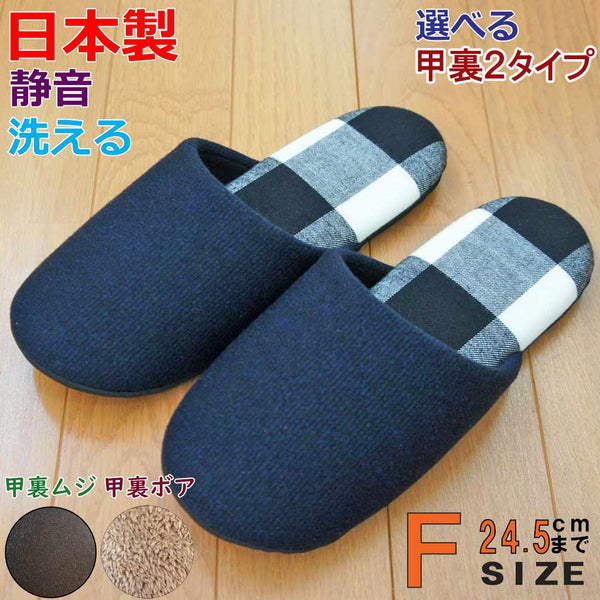コーデュロイ中フランネルソフトスリッパFサイズ約24.5cmまで選べる甲裏2タイプ