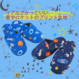 かっこいい星やロケットのプリント生地