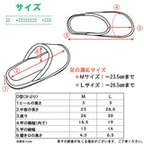 サイズ表