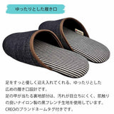 ゆったりとした履き口