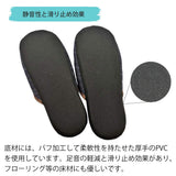 静音性と滑り止め効果の底材
