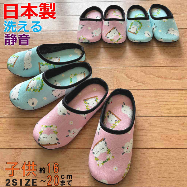 花とシマエナガチャールスソフト子供用スリッパ