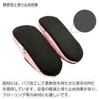 静音性と滑り止め効果のある底材