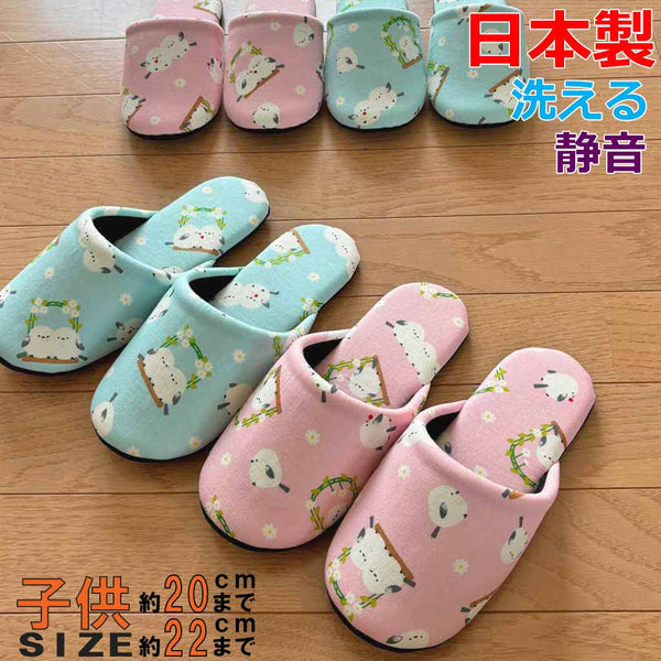花とシマエナガソフト子供用スリッパ