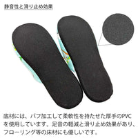 静音性と滑り止め効果のある底材