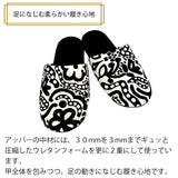 足に馴染む柔らかい履き心地