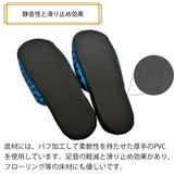 静音性と滑り止め効果の底材