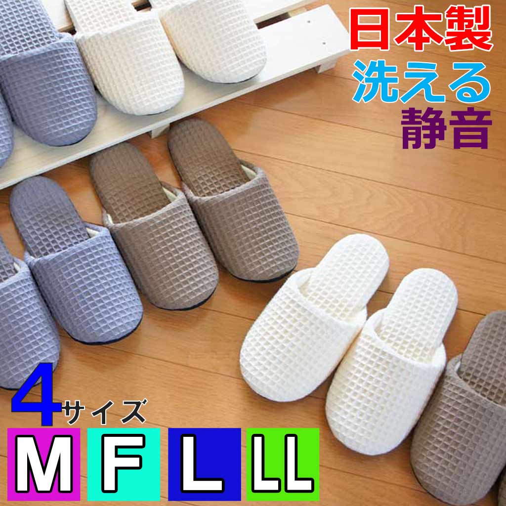 タイプで探す-ハキハキ工房クレオのスリッパ – ハキハキ工房クレオの