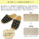 麻素材の仕様変更