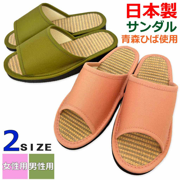 ひのきサンダル青森ひば使用 女性用 男性用