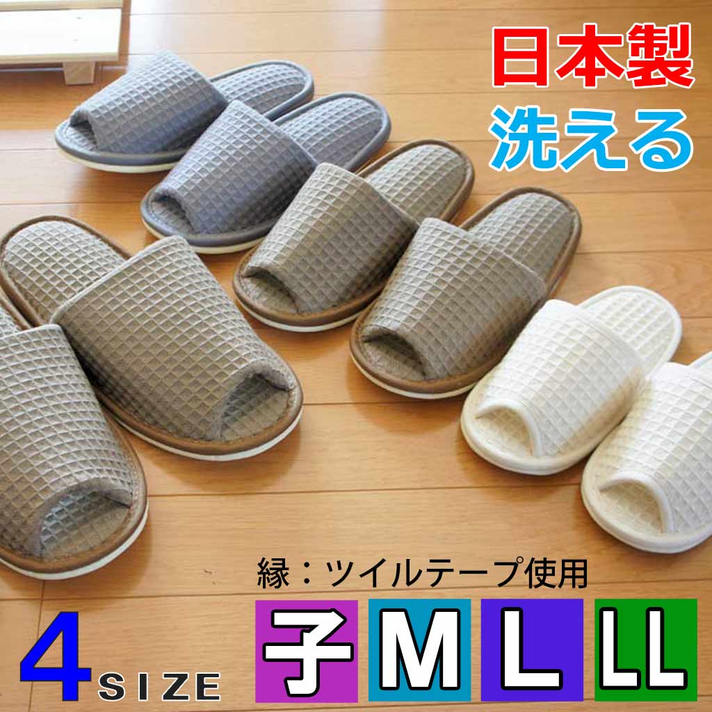タイプで探す-ハキハキ工房クレオのスリッパ – ハキハキ工房クレオの