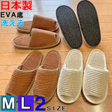 日本製インドコットンEVA底スリッパMサイズLサイズ