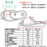 サイズ表