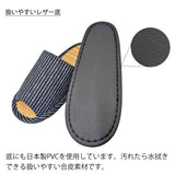 扱いやすいレザー底