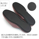扱いやすいレザー底