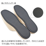 扱いやすいレザー底