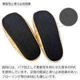 静音性と滑り止め効果のある底材
