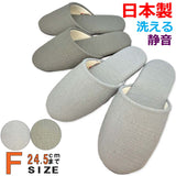 ローンウェーブソフトFサイズスリッパ日本製