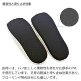 静音性と滑り止め効果の底材