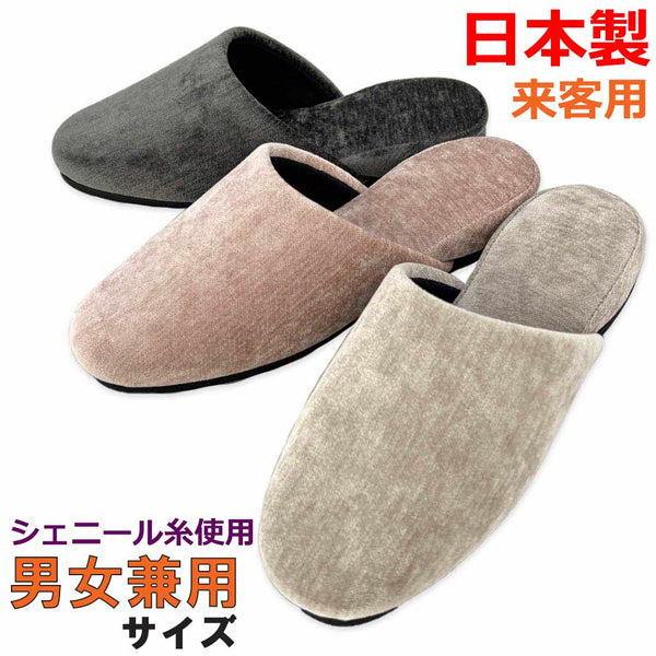 ルーナ吊込スリッパGサイズ男女兼用