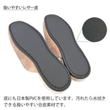 扱いやすいレザー底