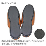 扱いやすいレザー底