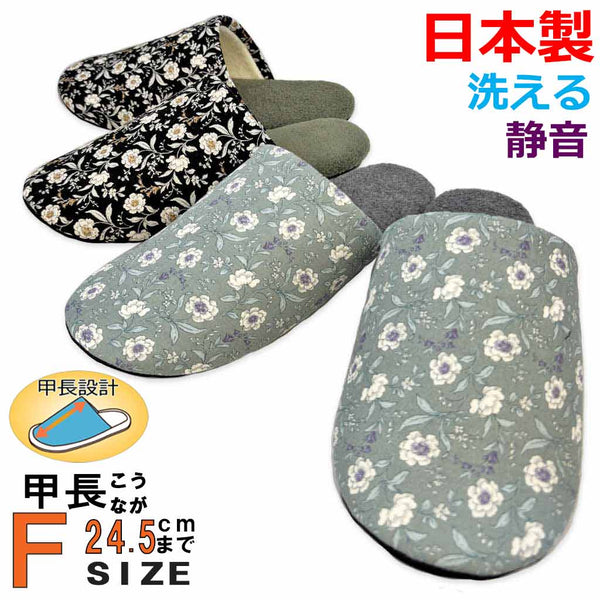 メランコリーフラワー中フリースソフトFサイズ