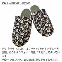 足に馴染む柔らかい履き心地
