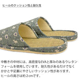 スリッパ メランコリーフラワー中畳外縫い Mサイズ 約25cmまで 日本製 おしゃれ 和モダン 可愛い